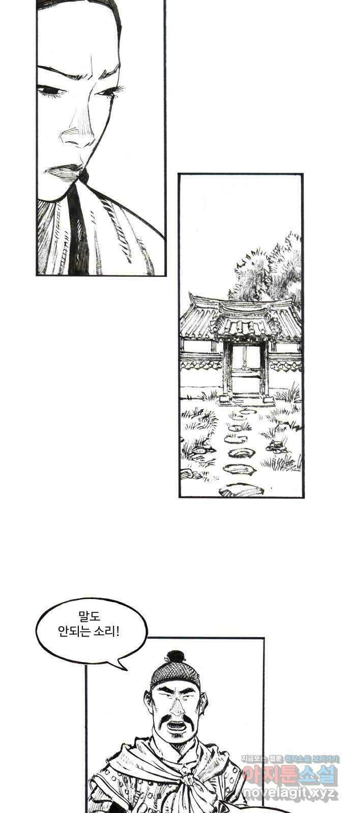 칼부림 5부 - 73화 팔자 4