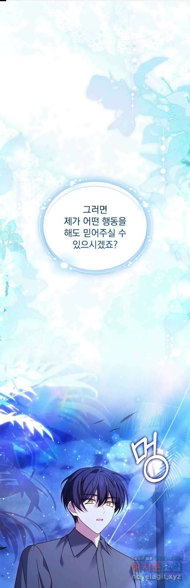쉬고 싶은 레이디 126화 1