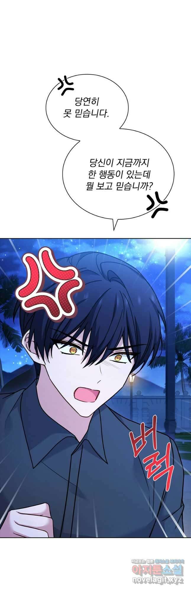 쉬고 싶은 레이디 126화 4