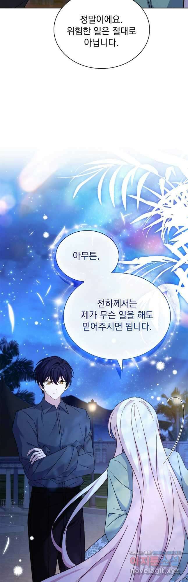 쉬고 싶은 레이디 126화 8