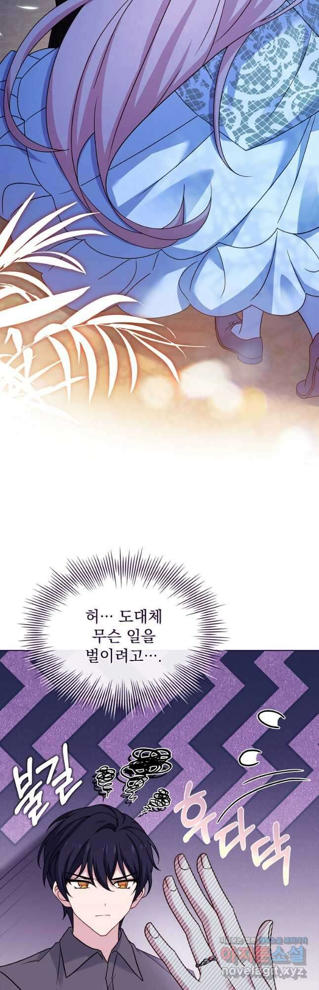 쉬고 싶은 레이디 126화 9
