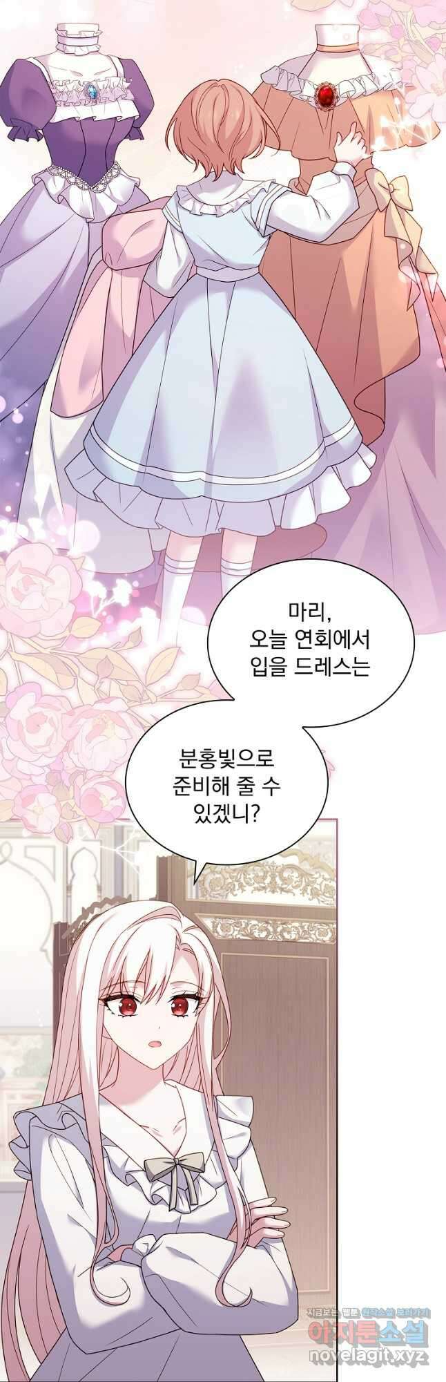 쉬고 싶은 레이디 126화 13