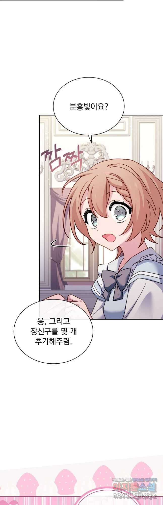 쉬고 싶은 레이디 126화 14