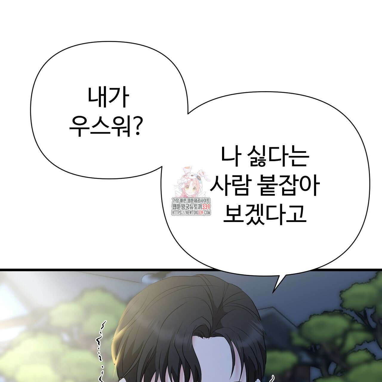 위험한 25화 1