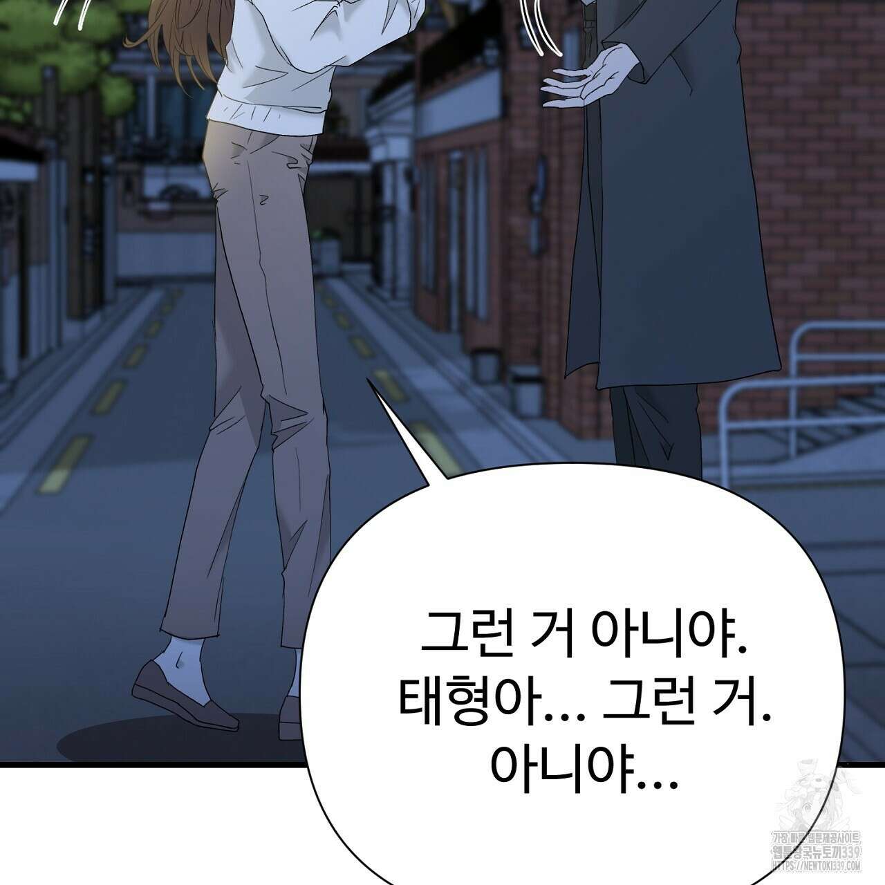 위험한 25화 5