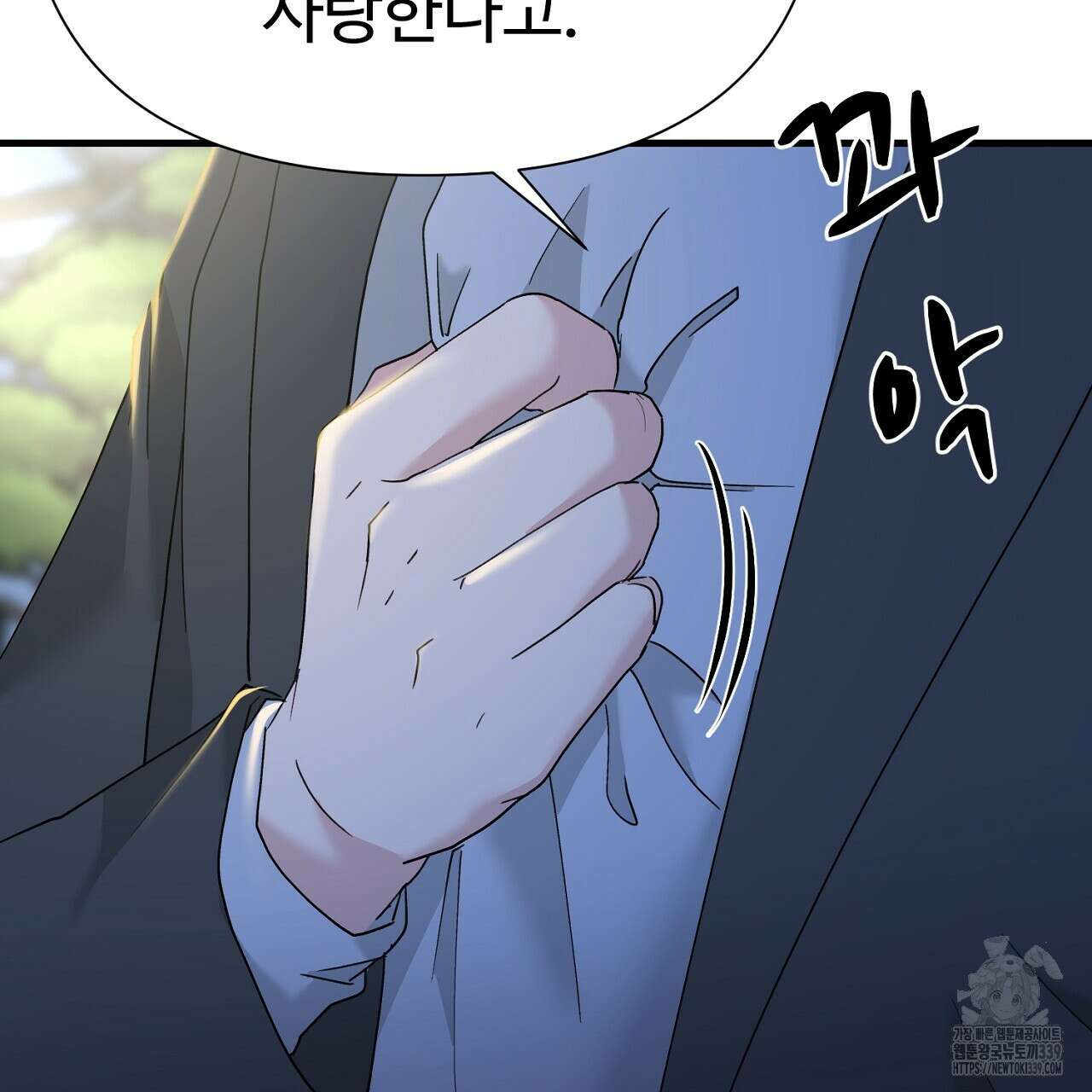 위험한 25화 7