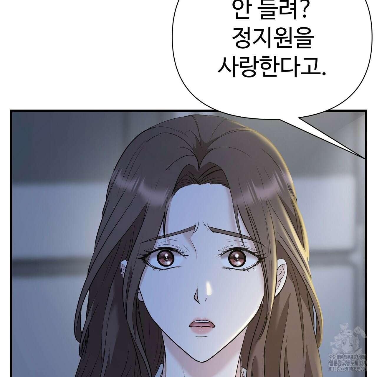 위험한 25화 9