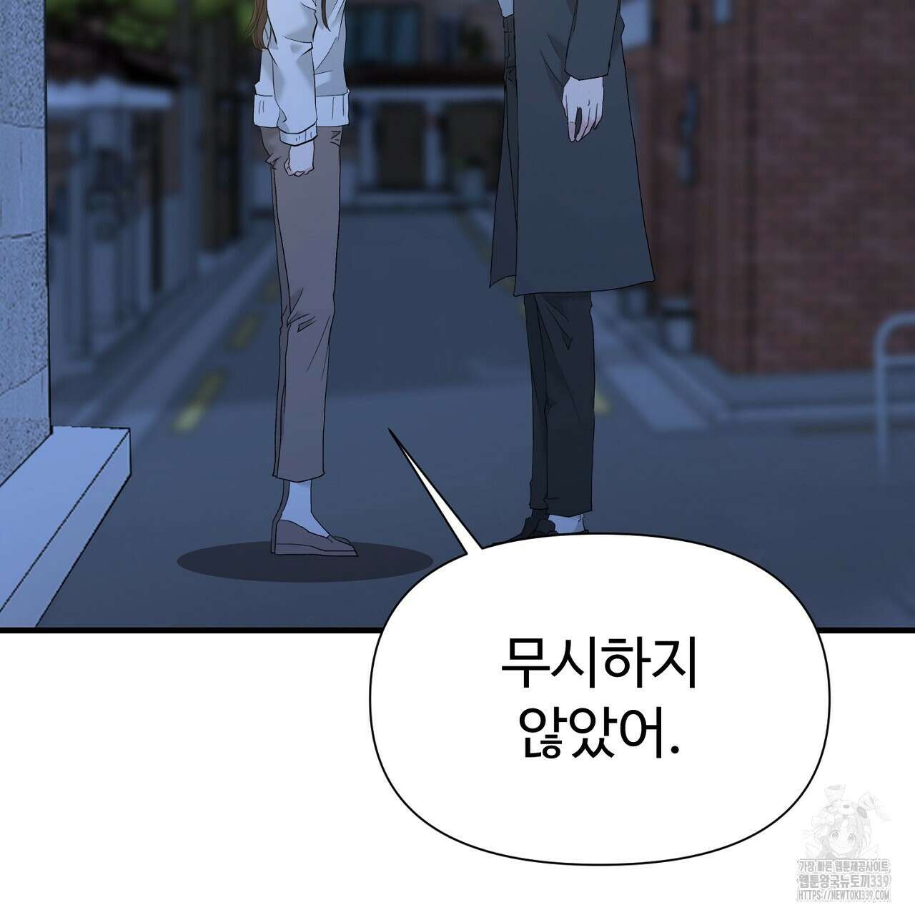 위험한 25화 13