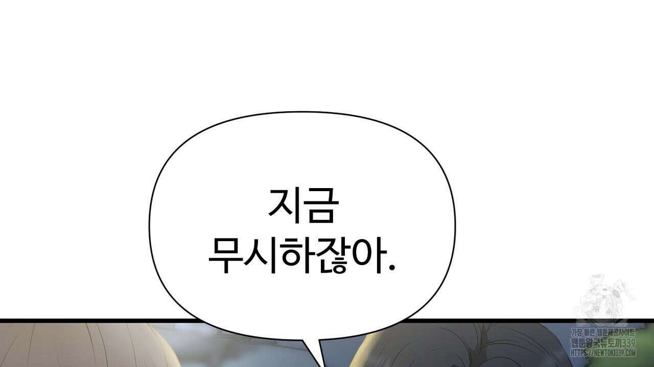 위험한 25화 14