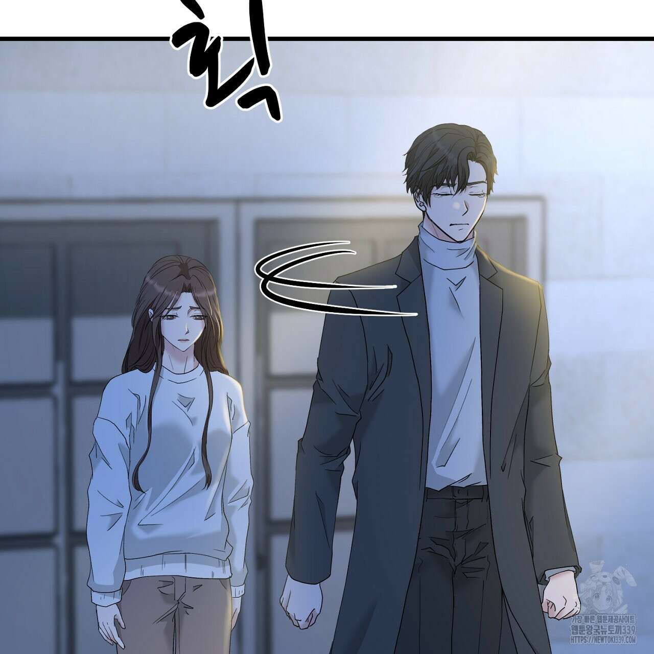 위험한 25화 23