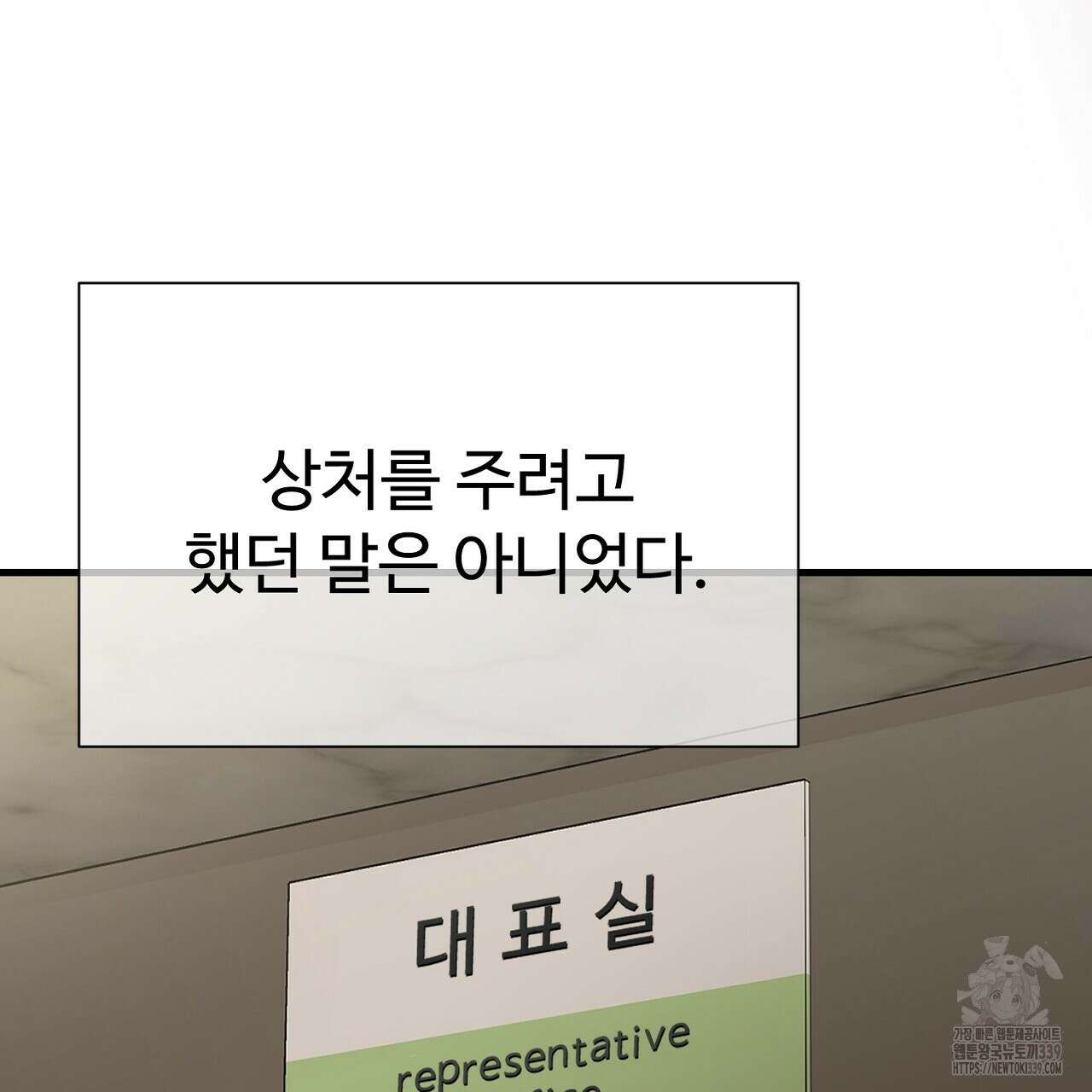 위험한 25화 31