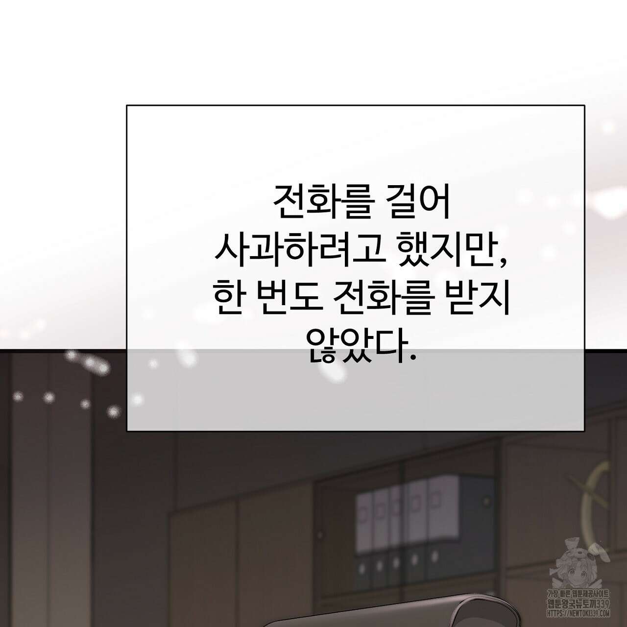 위험한 25화 33