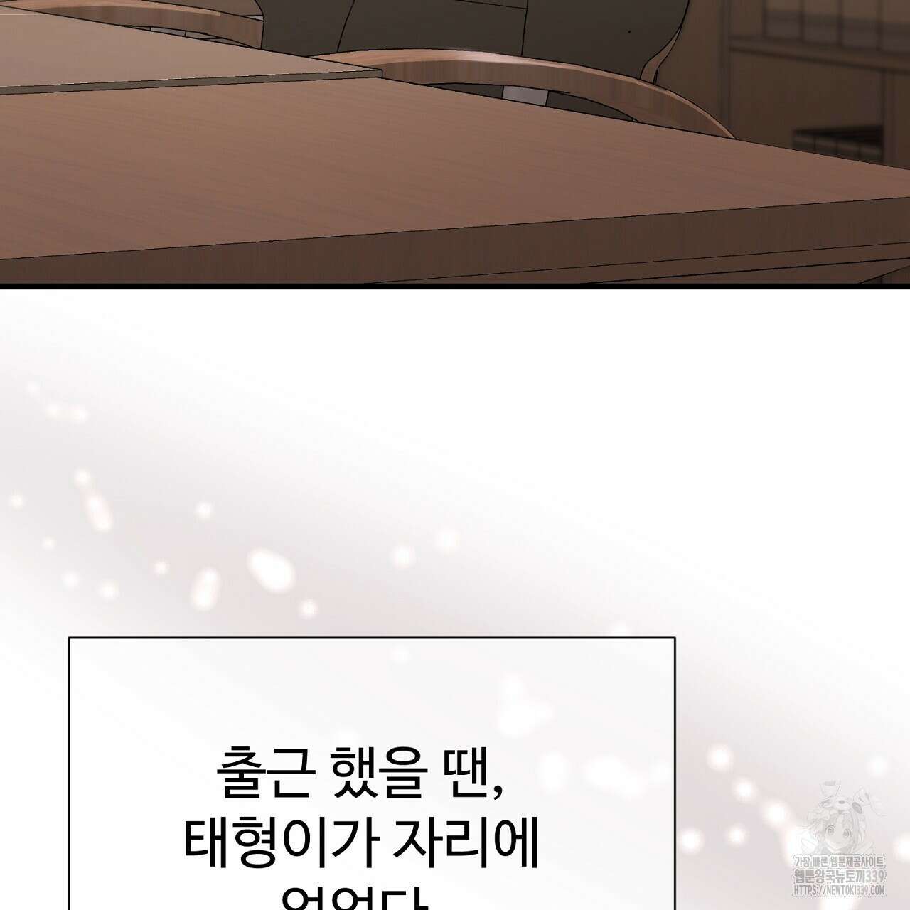 위험한 25화 35