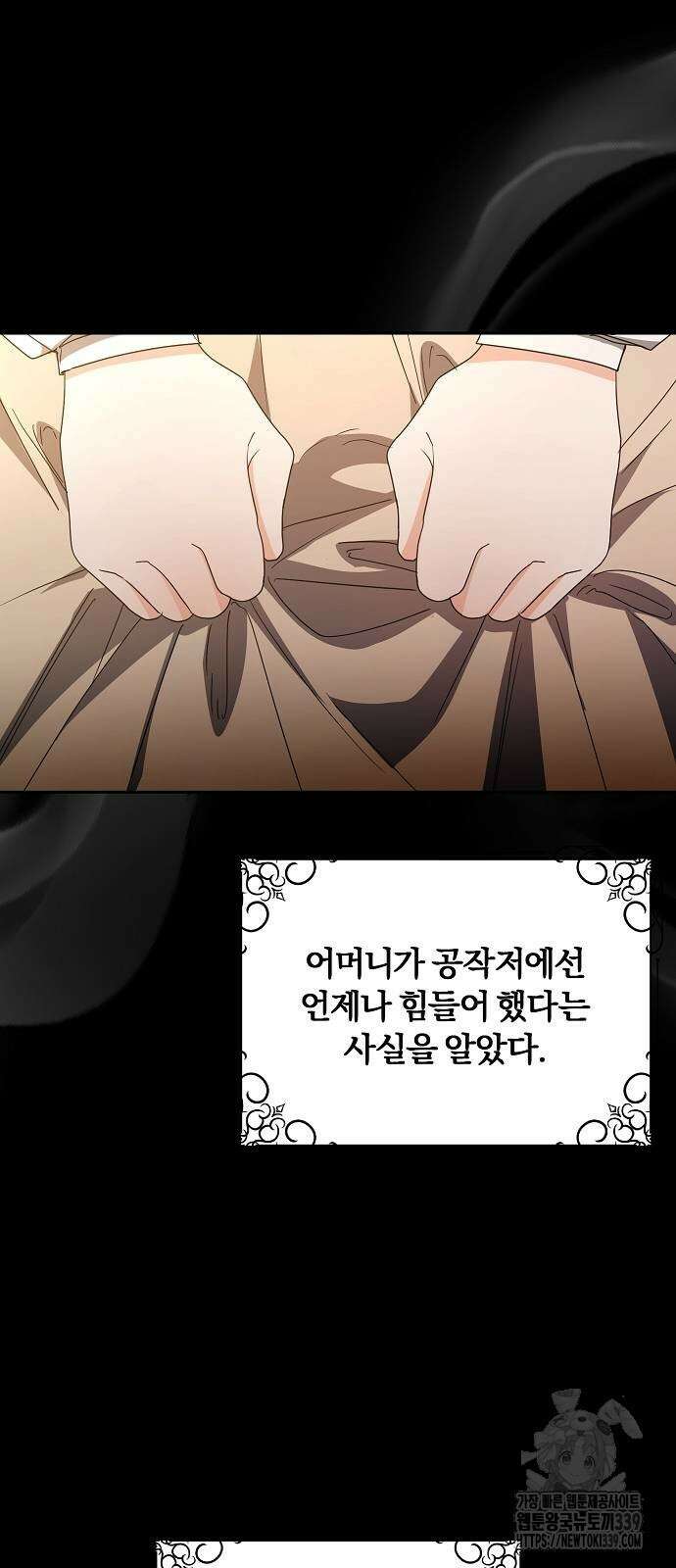 병약한 남편에게 시집갔는데 22화 4