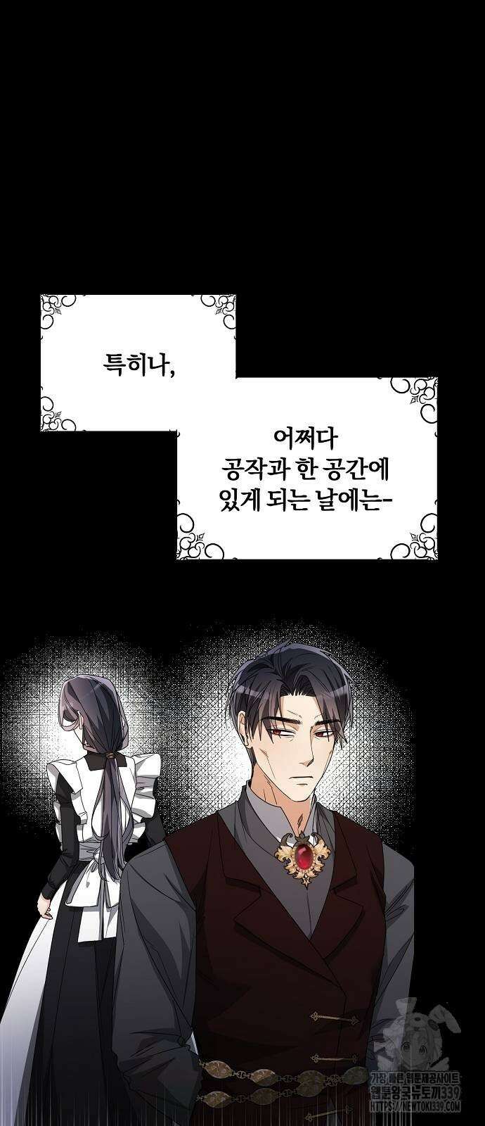 병약한 남편에게 시집갔는데 22화 7