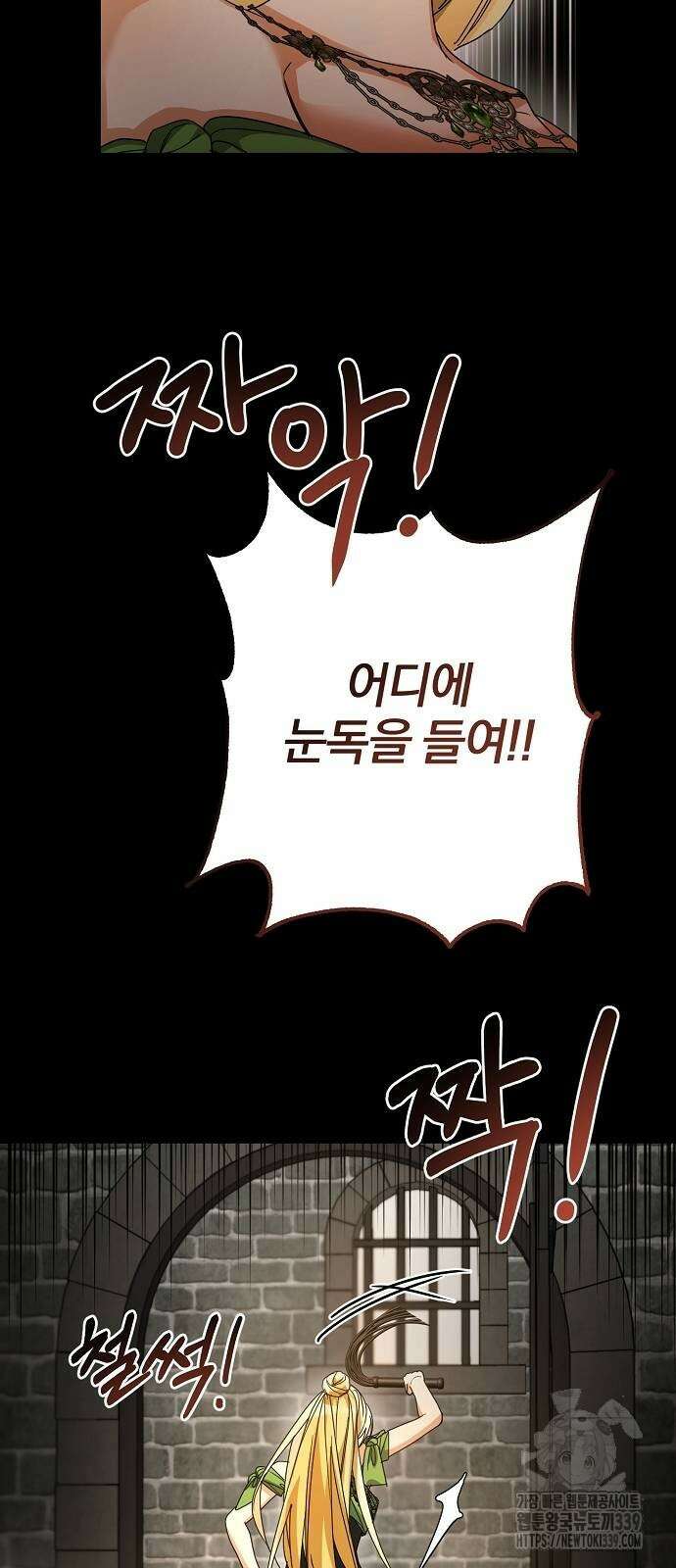 병약한 남편에게 시집갔는데 22화 11