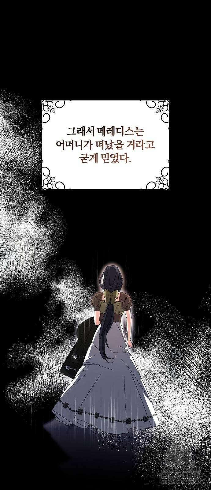 병약한 남편에게 시집갔는데 22화 17