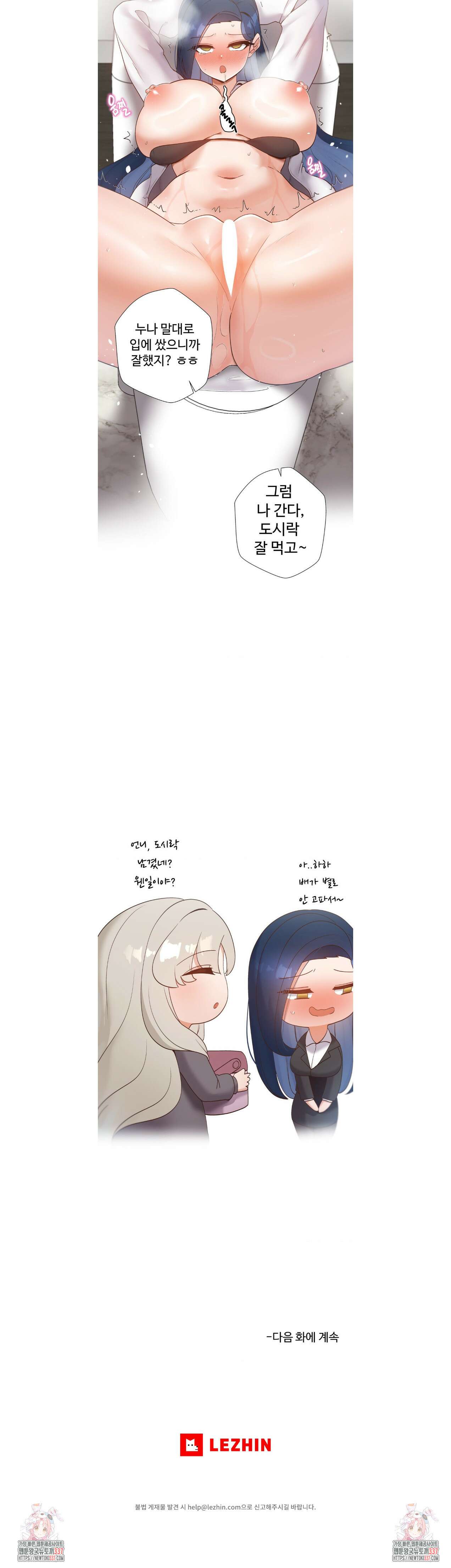 찐한 남매 13화 5