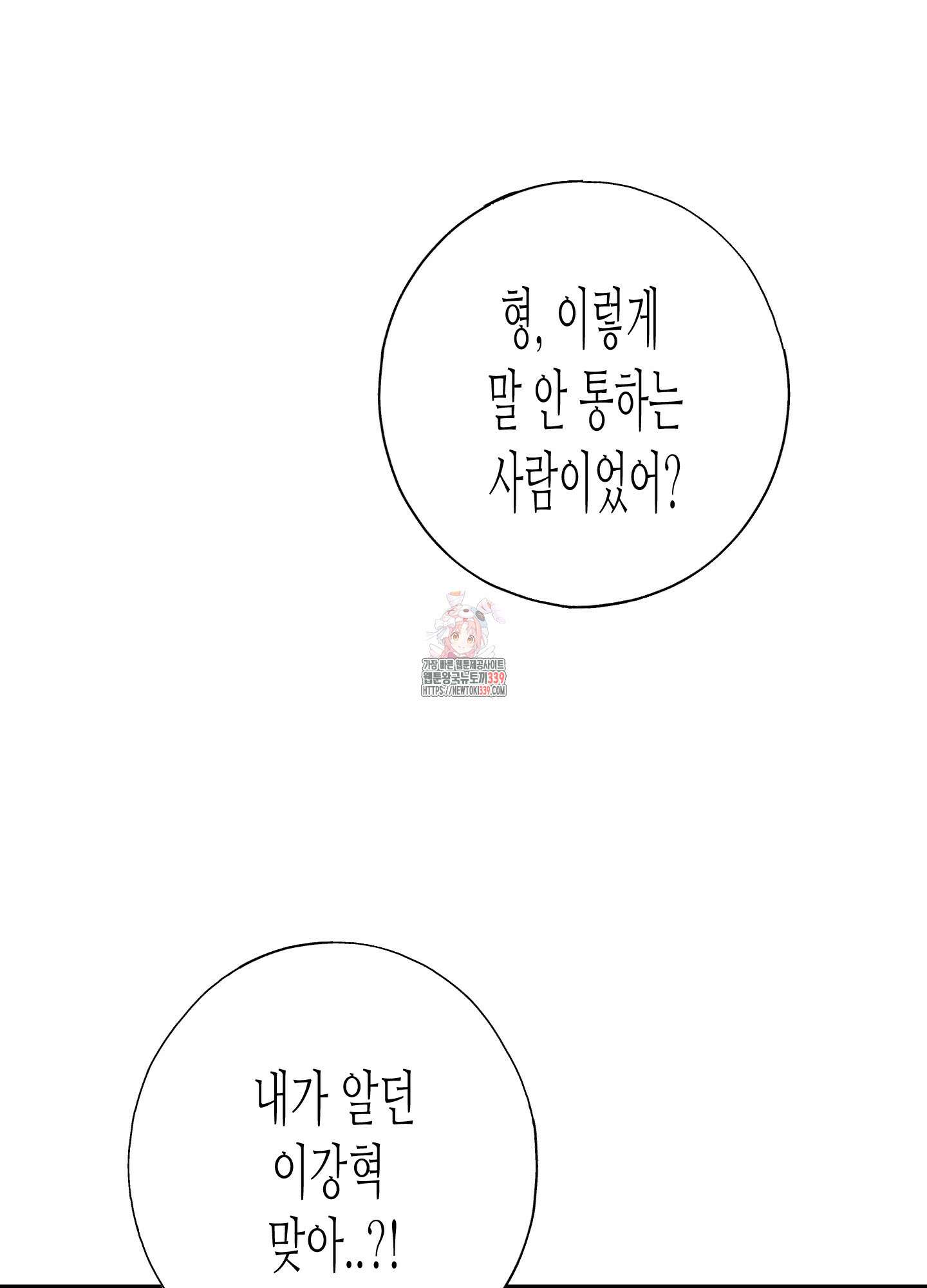 줄다리기의 법칙 20화 1