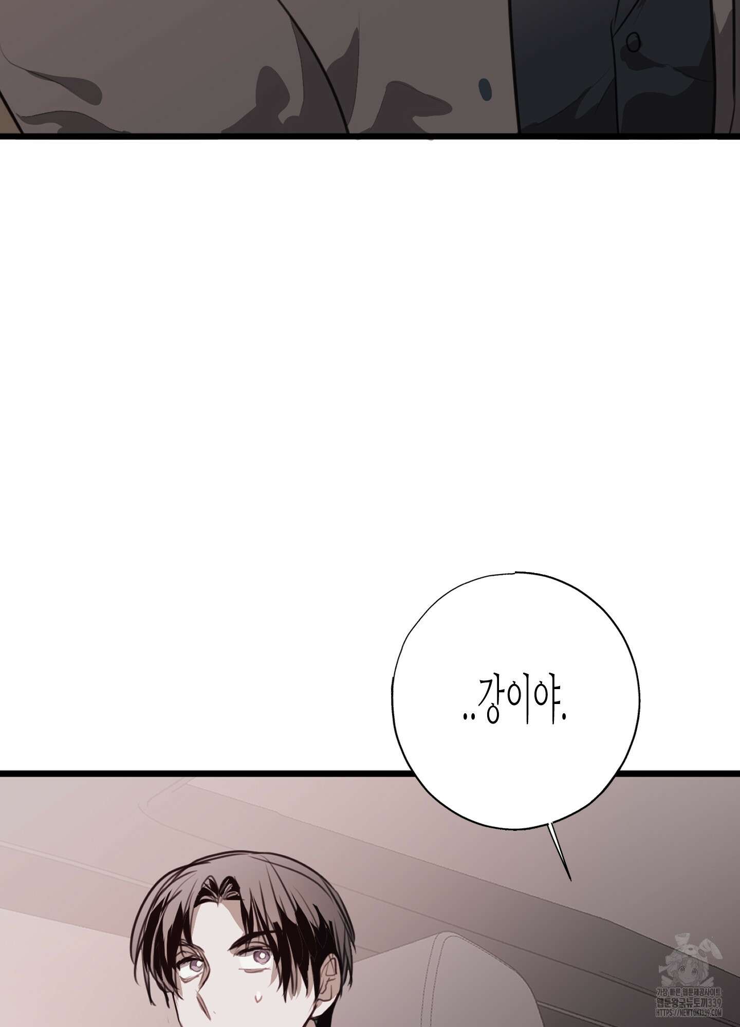 줄다리기의 법칙 20화 3