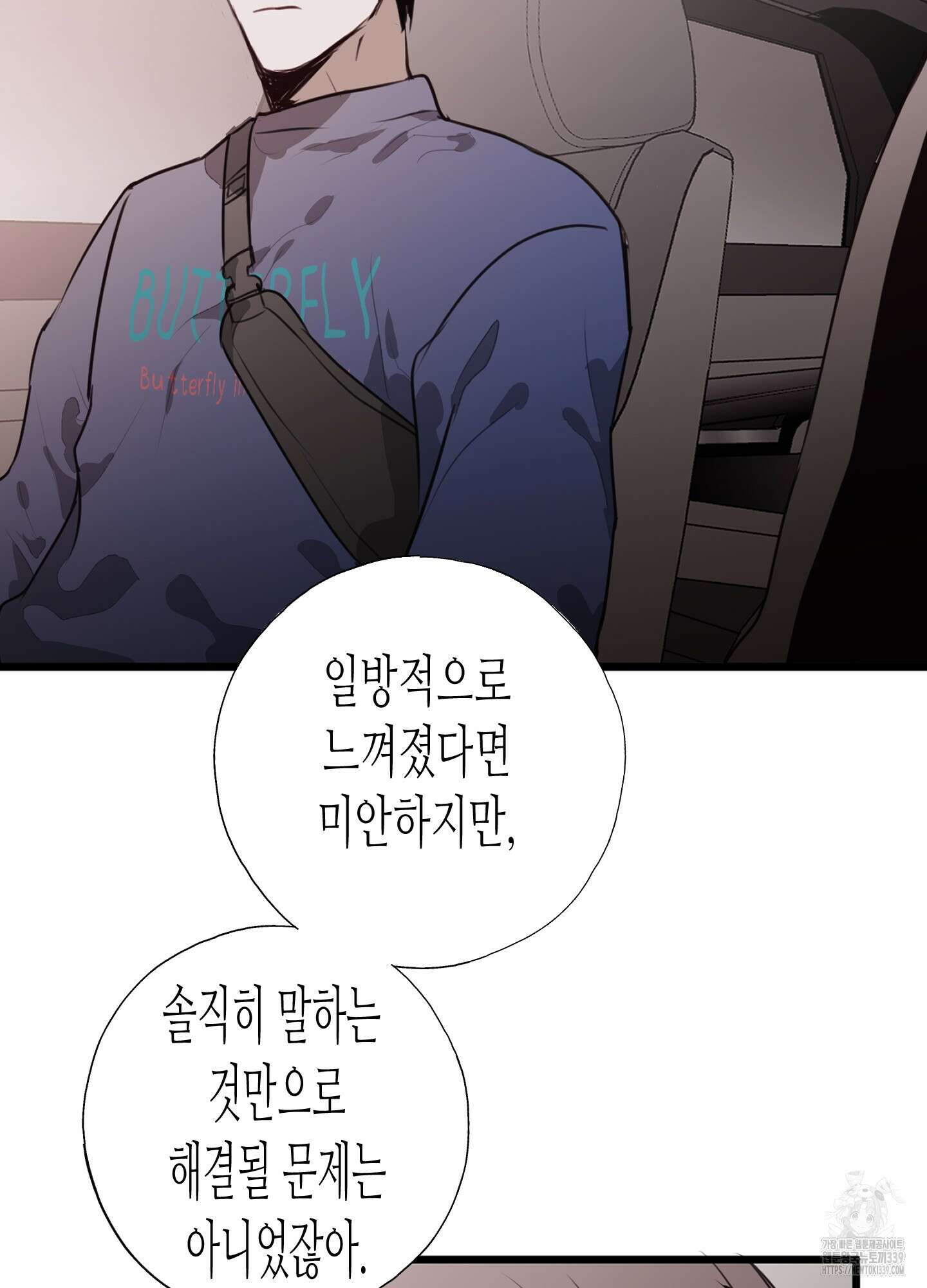 줄다리기의 법칙 20화 4
