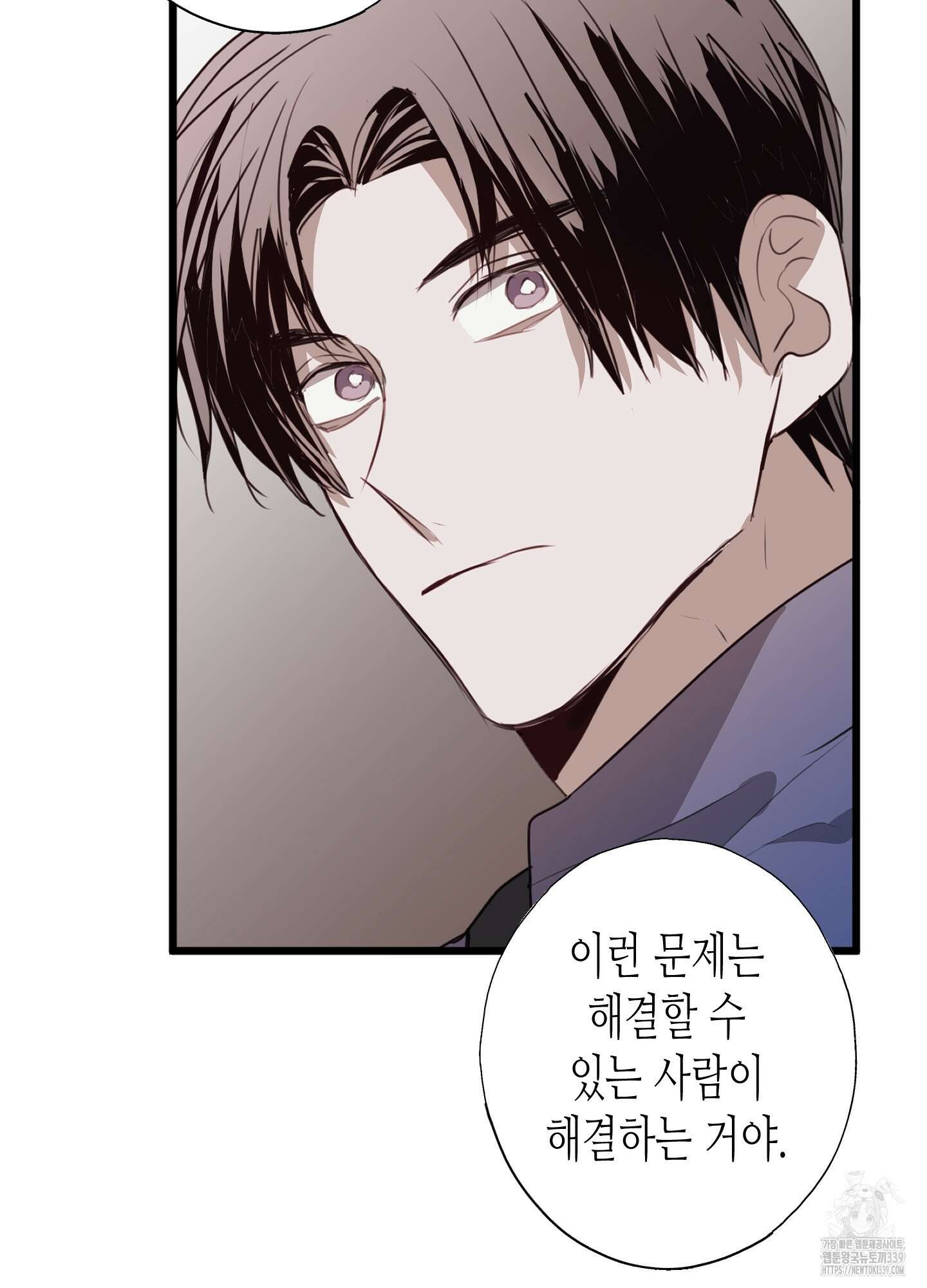 줄다리기의 법칙 20화 5