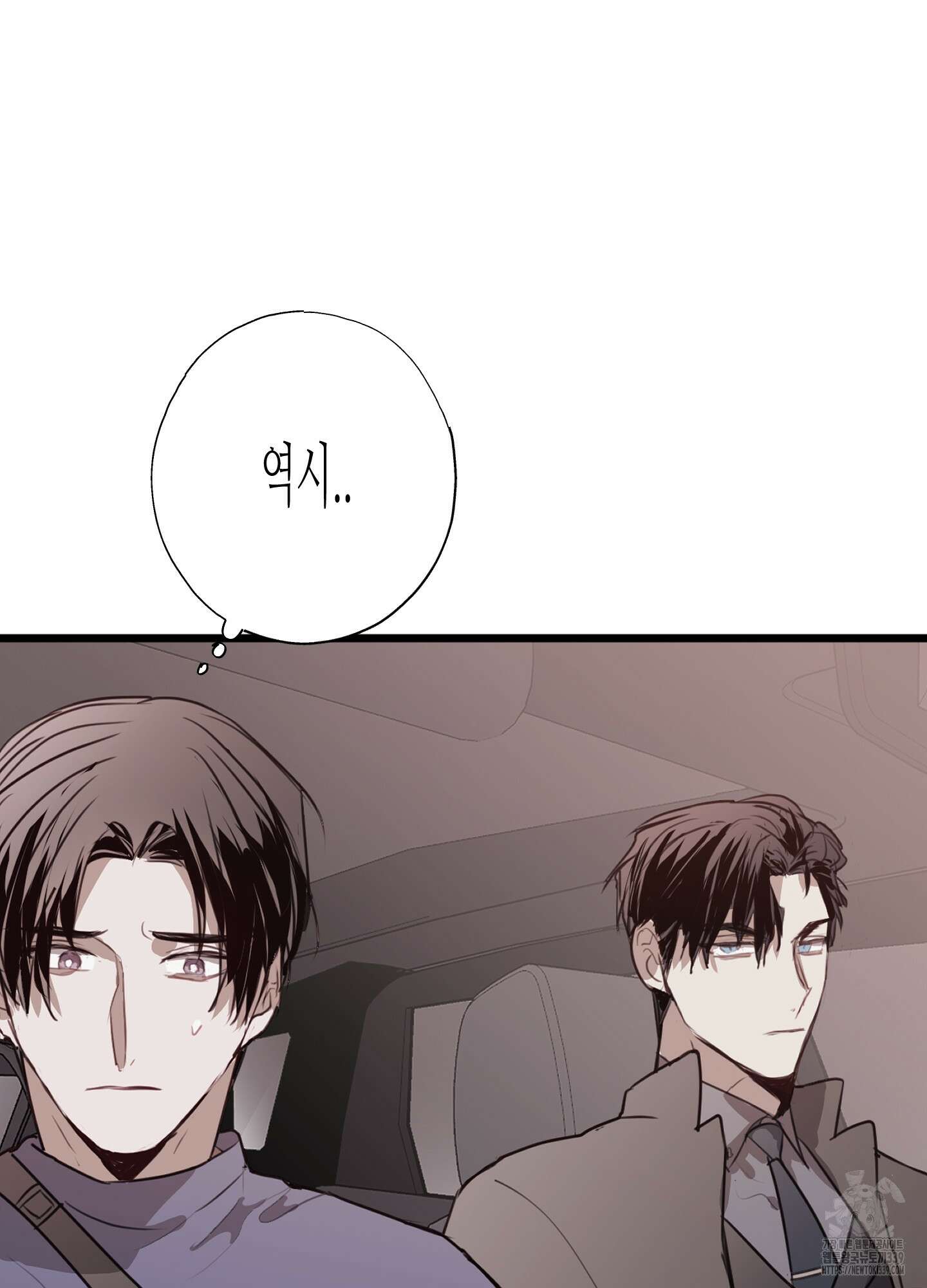 줄다리기의 법칙 20화 6