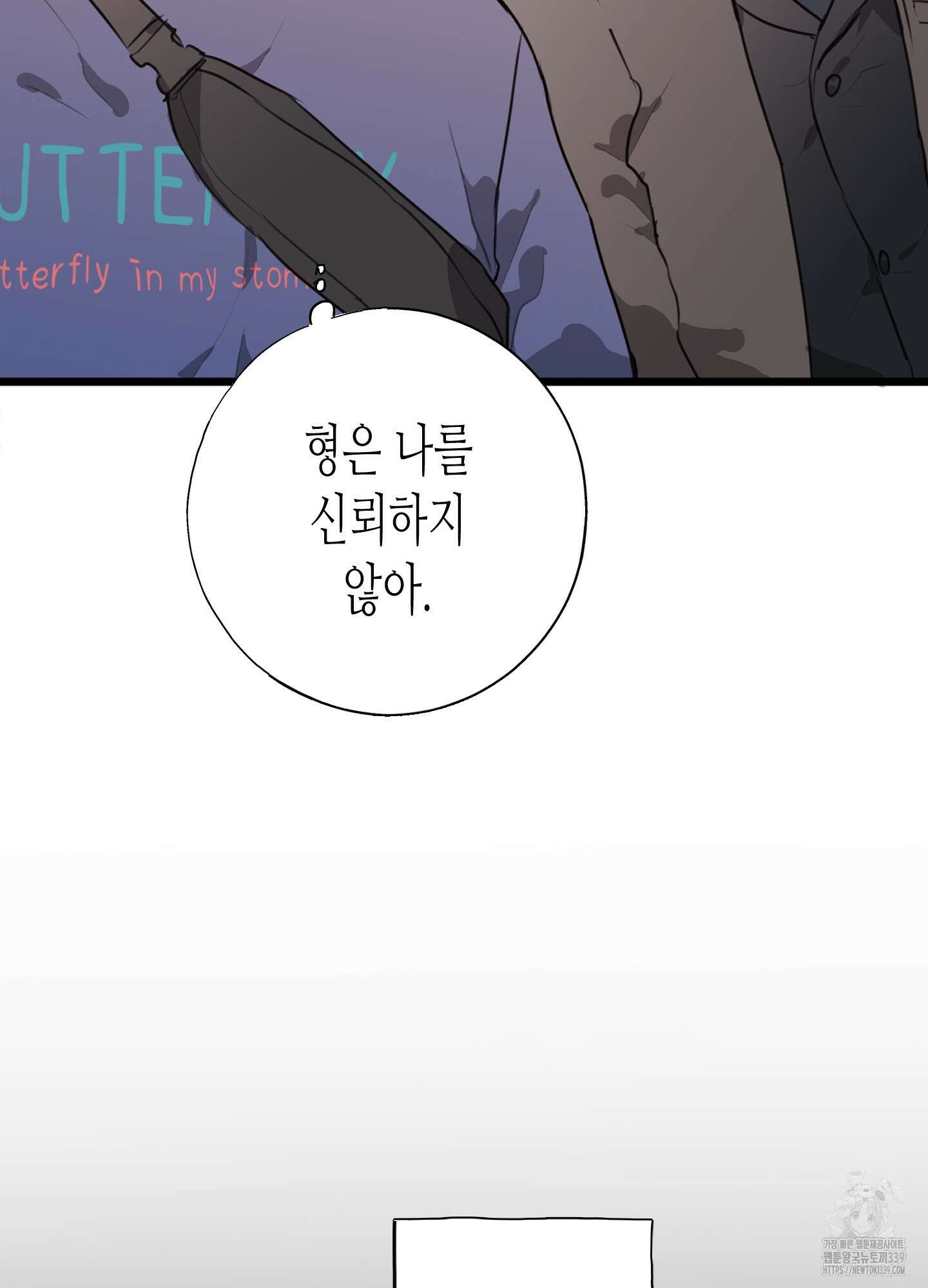 줄다리기의 법칙 20화 7
