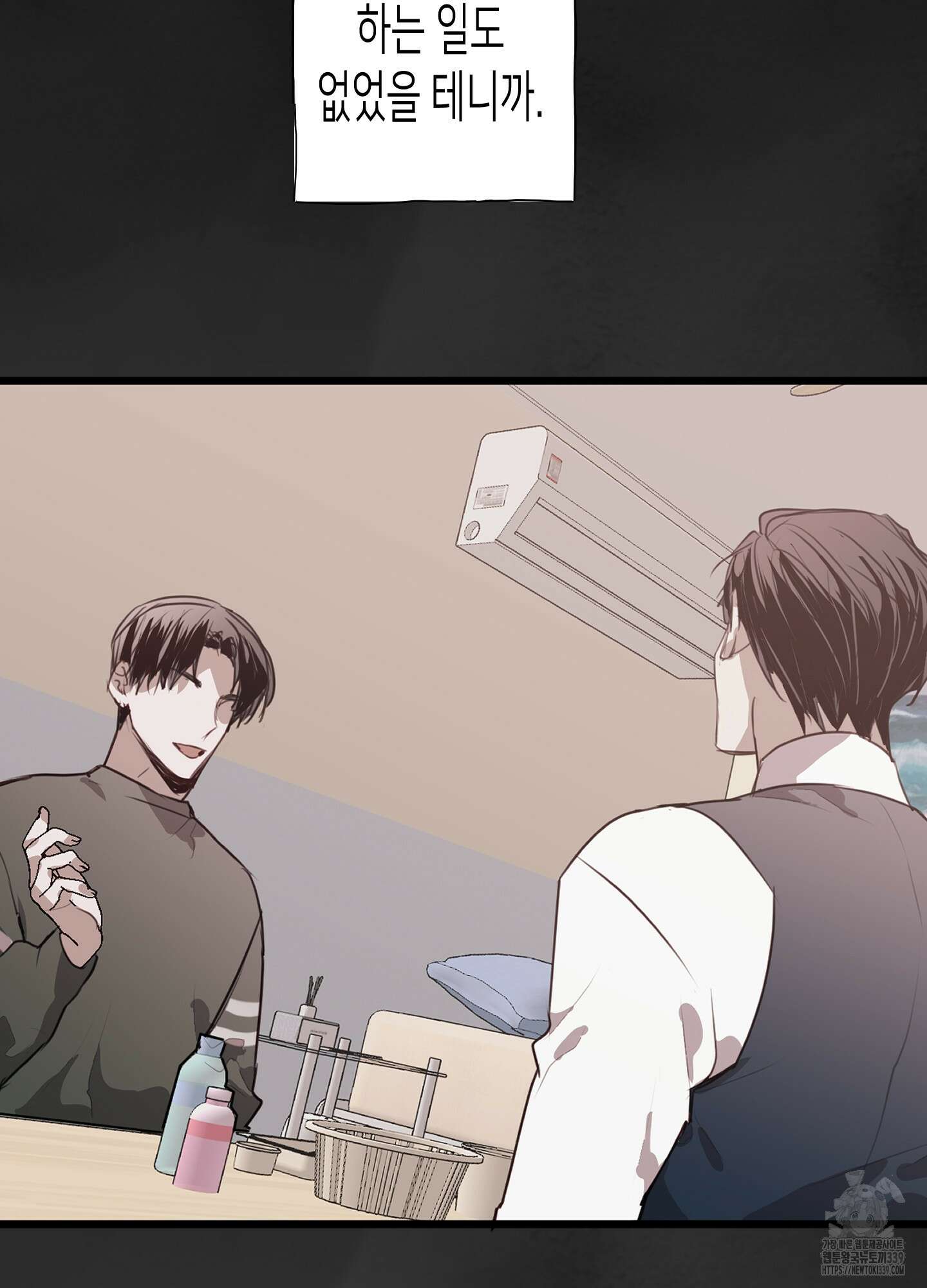 줄다리기의 법칙 20화 9