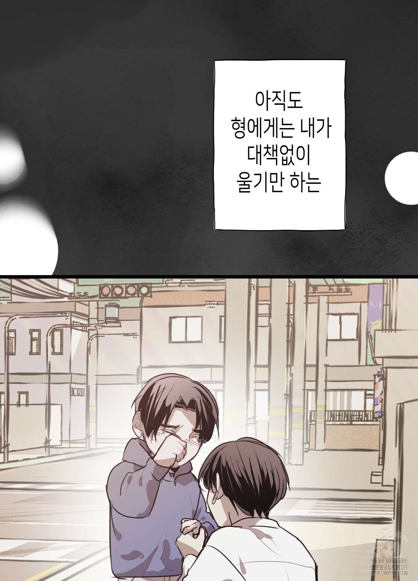 줄다리기의 법칙 20화 10