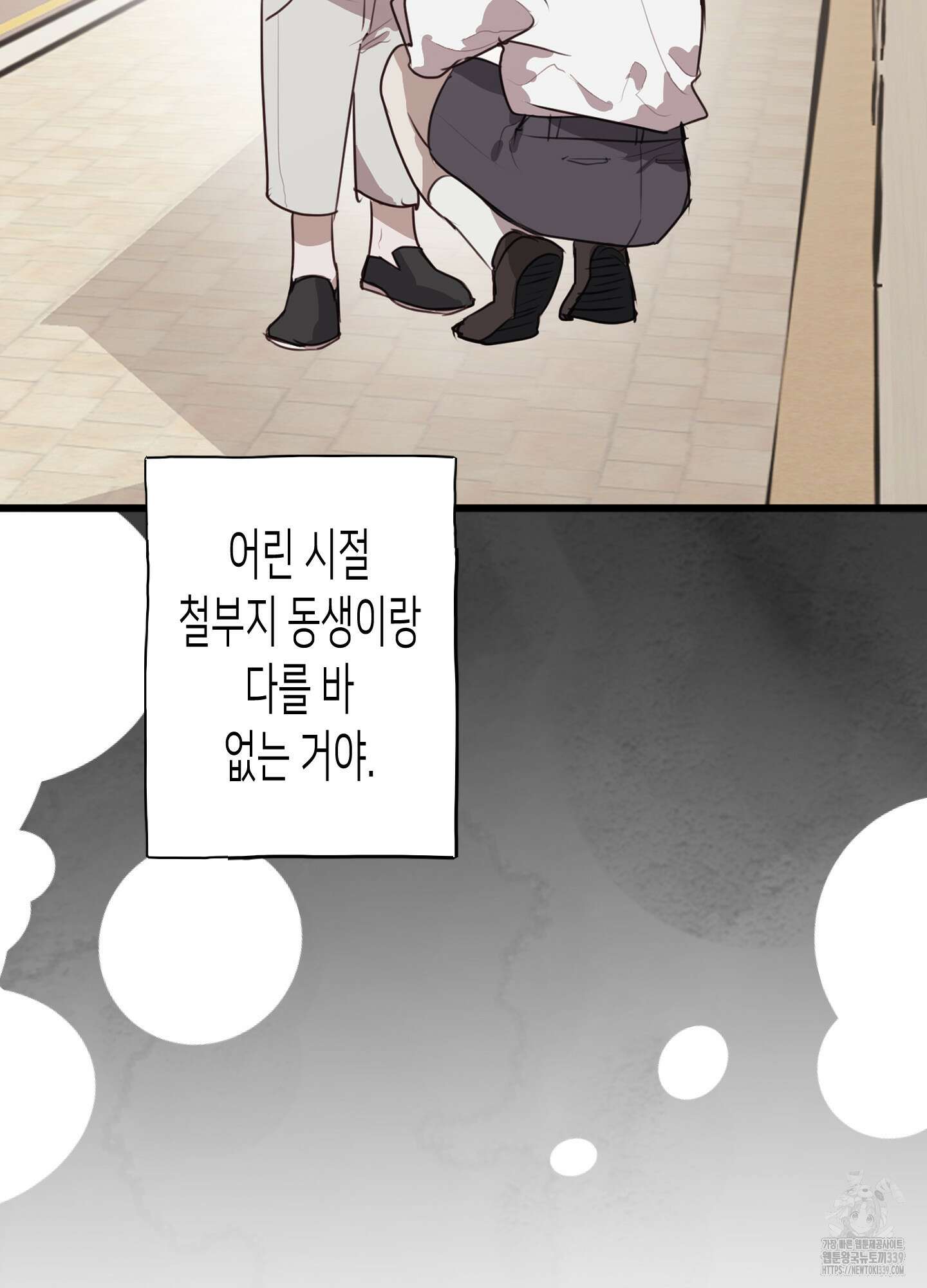 줄다리기의 법칙 20화 11