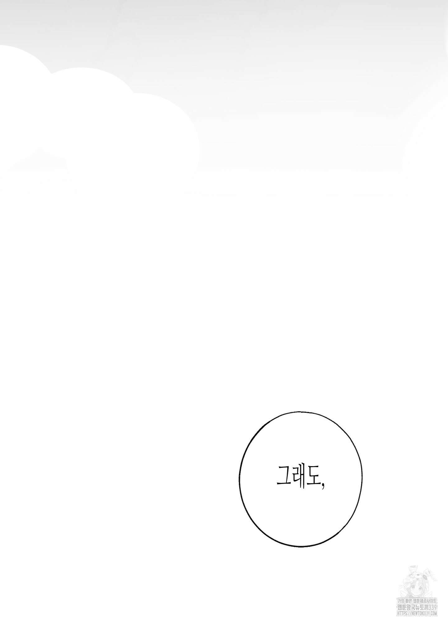 줄다리기의 법칙 20화 12