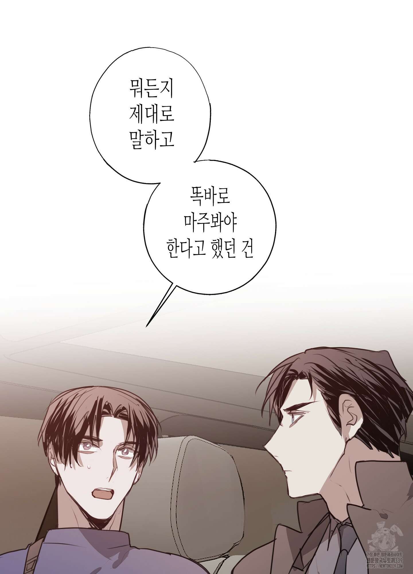 줄다리기의 법칙 20화 13