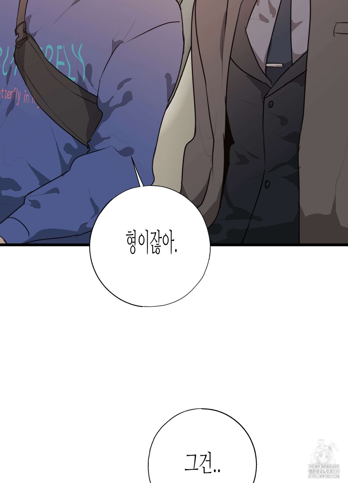 줄다리기의 법칙 20화 14