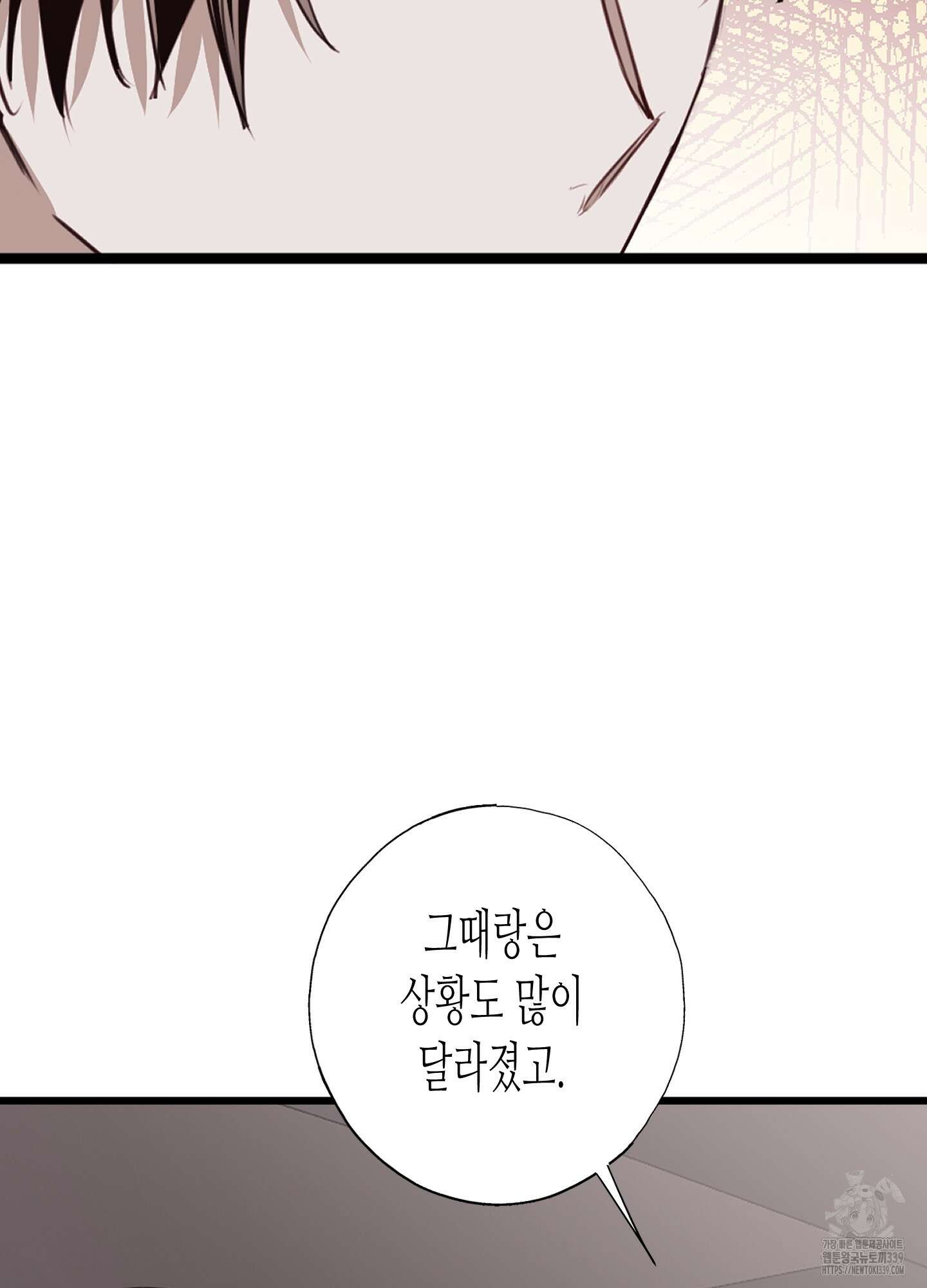 줄다리기의 법칙 20화 17
