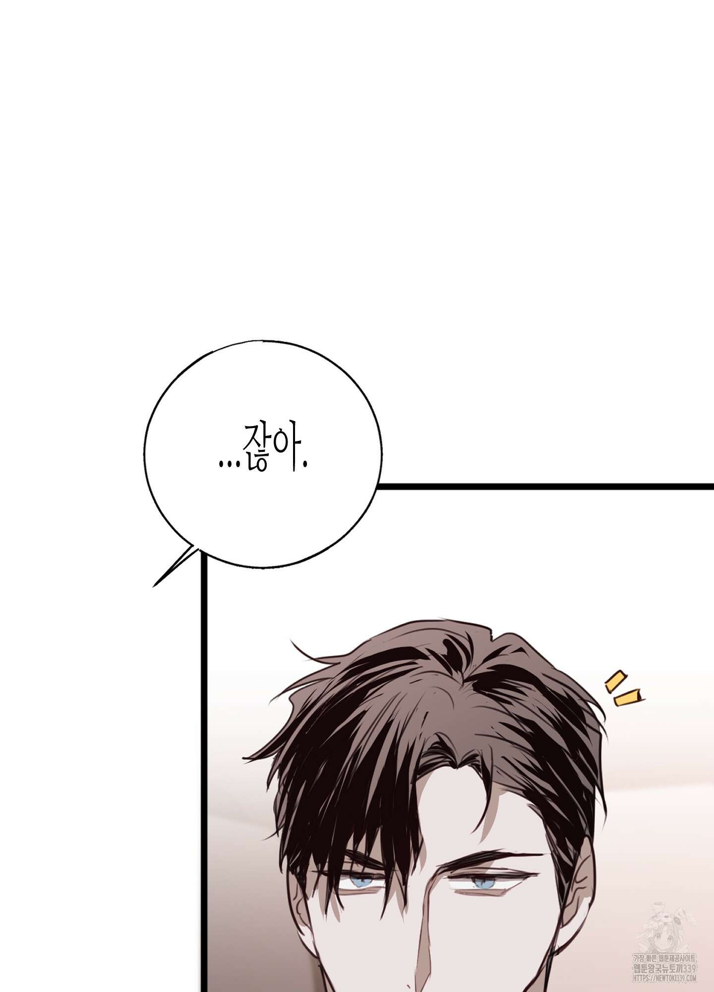 줄다리기의 법칙 20화 20