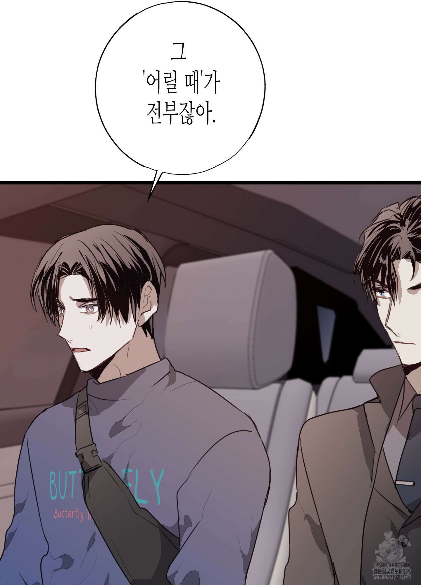 줄다리기의 법칙 20화 22