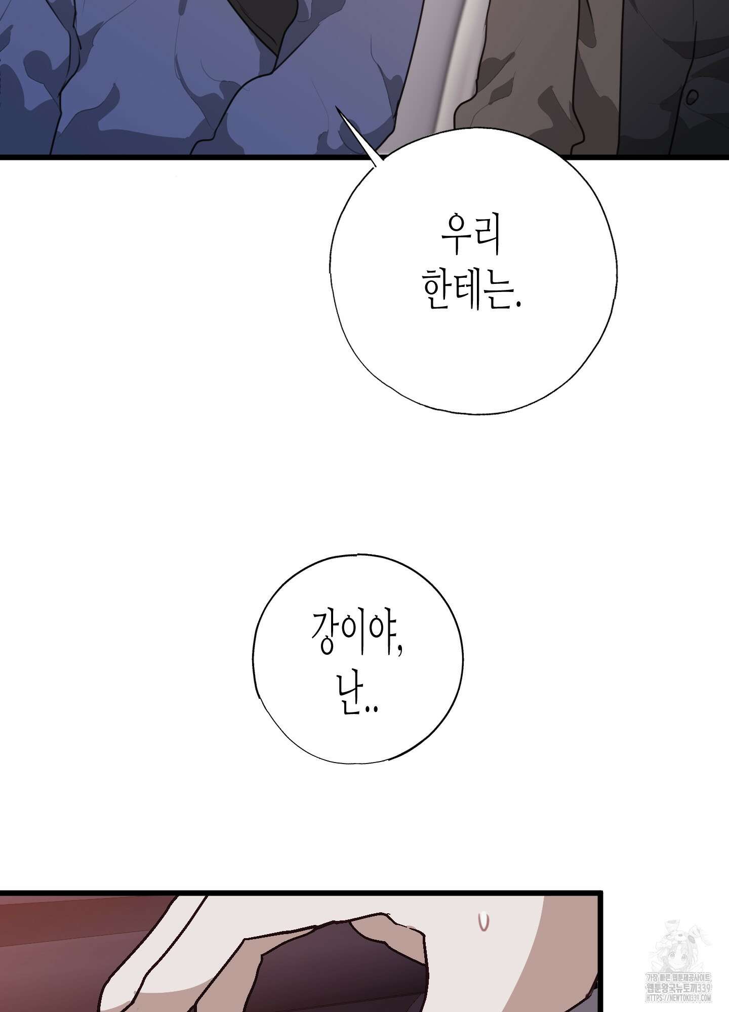 줄다리기의 법칙 20화 23