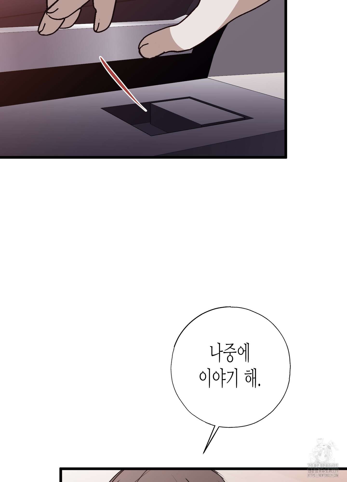 줄다리기의 법칙 20화 24