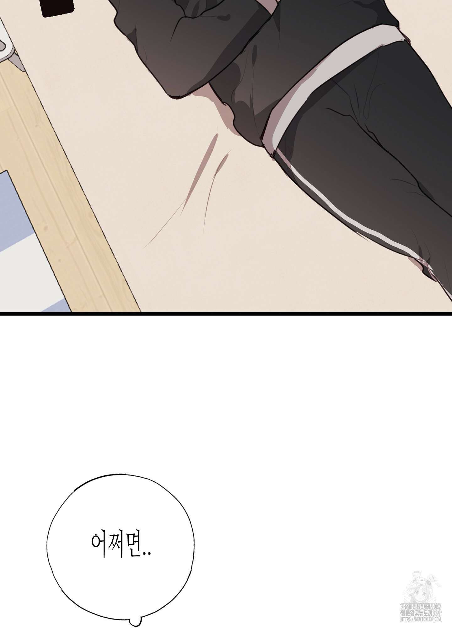 줄다리기의 법칙 20화 31