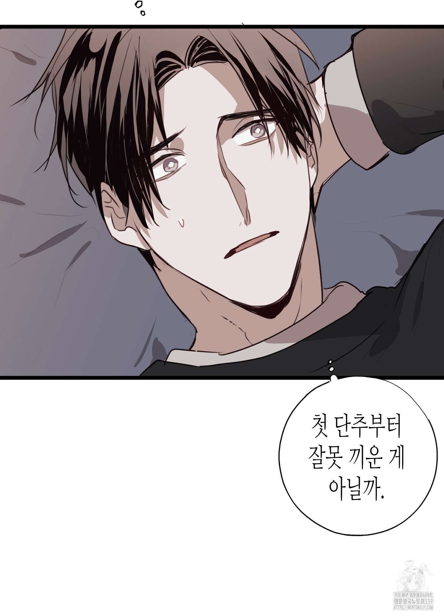줄다리기의 법칙 20화 32