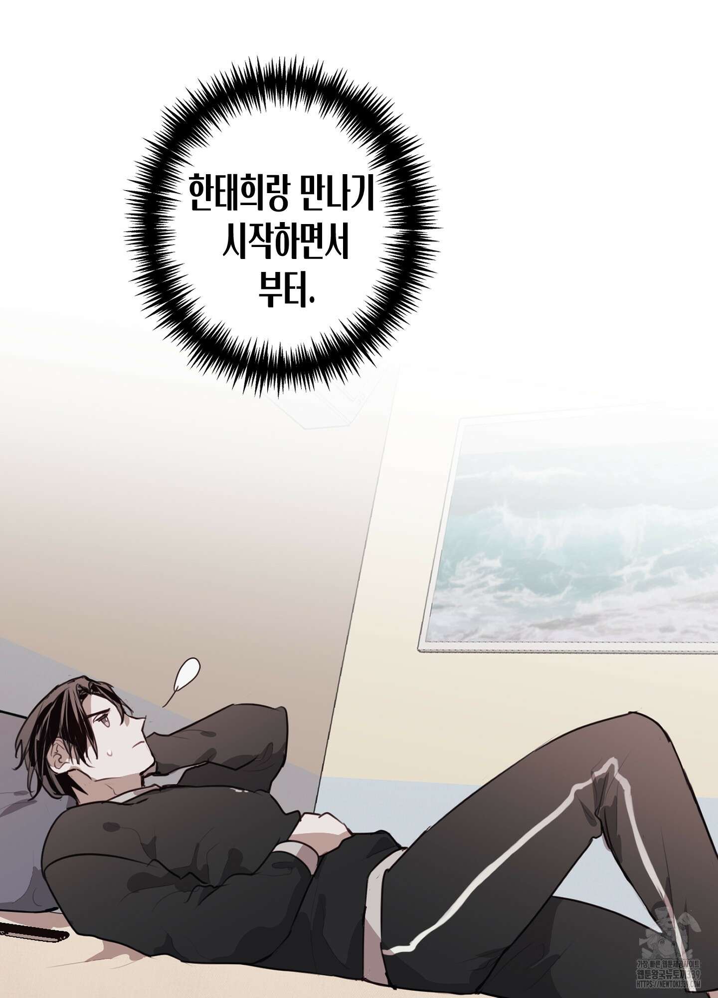 줄다리기의 법칙 20화 33