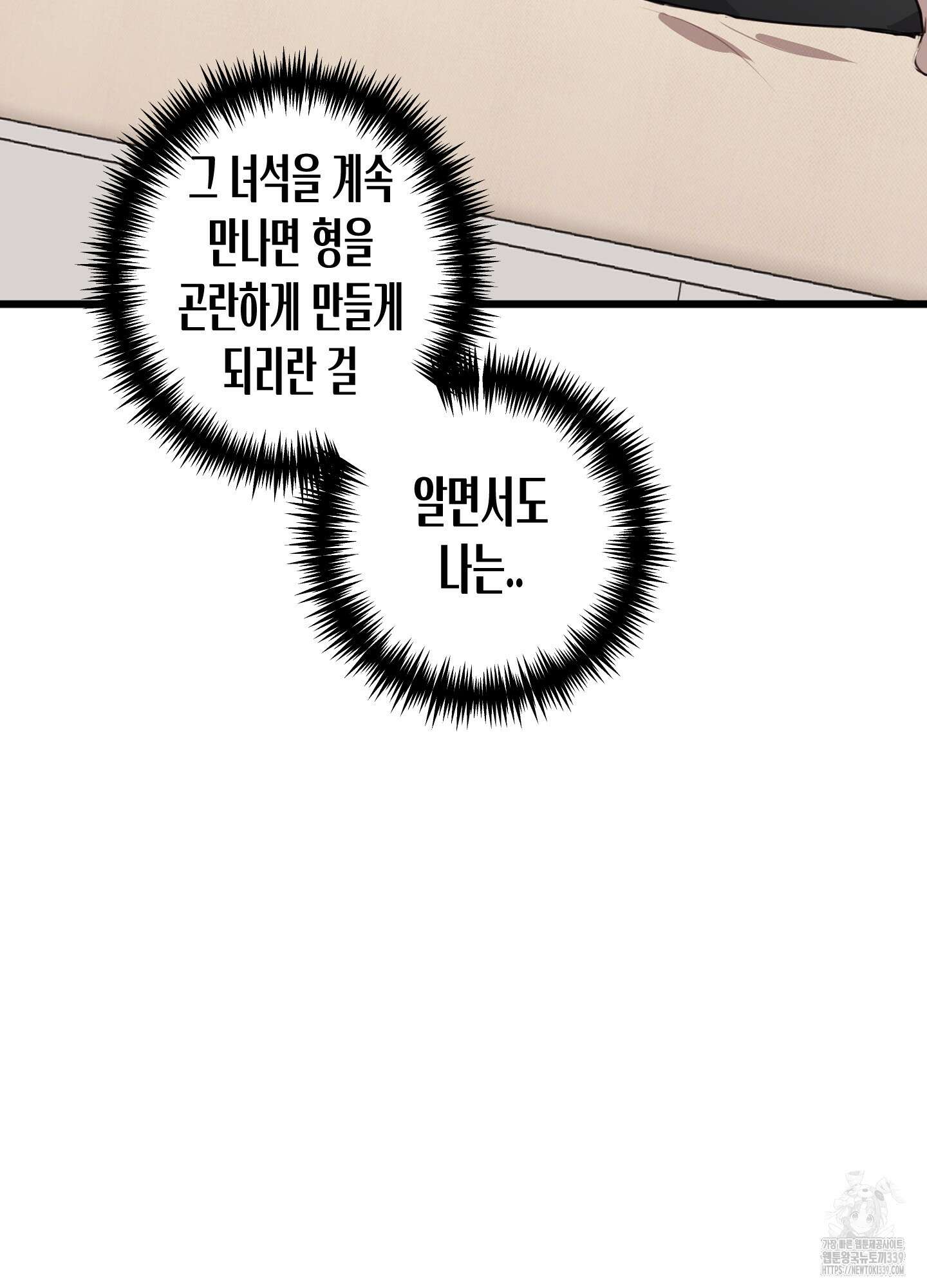 줄다리기의 법칙 20화 34