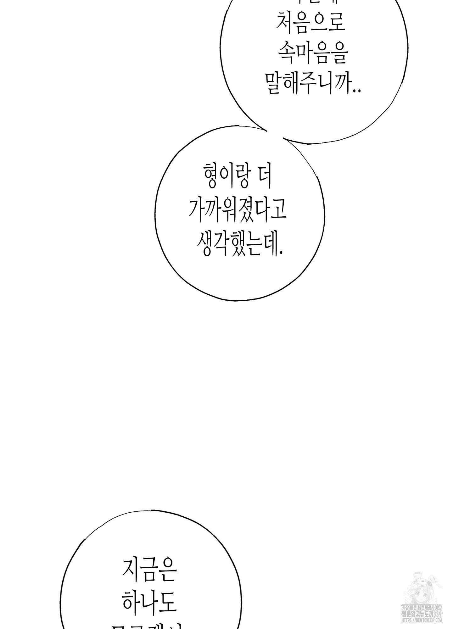 줄다리기의 법칙 20화 36