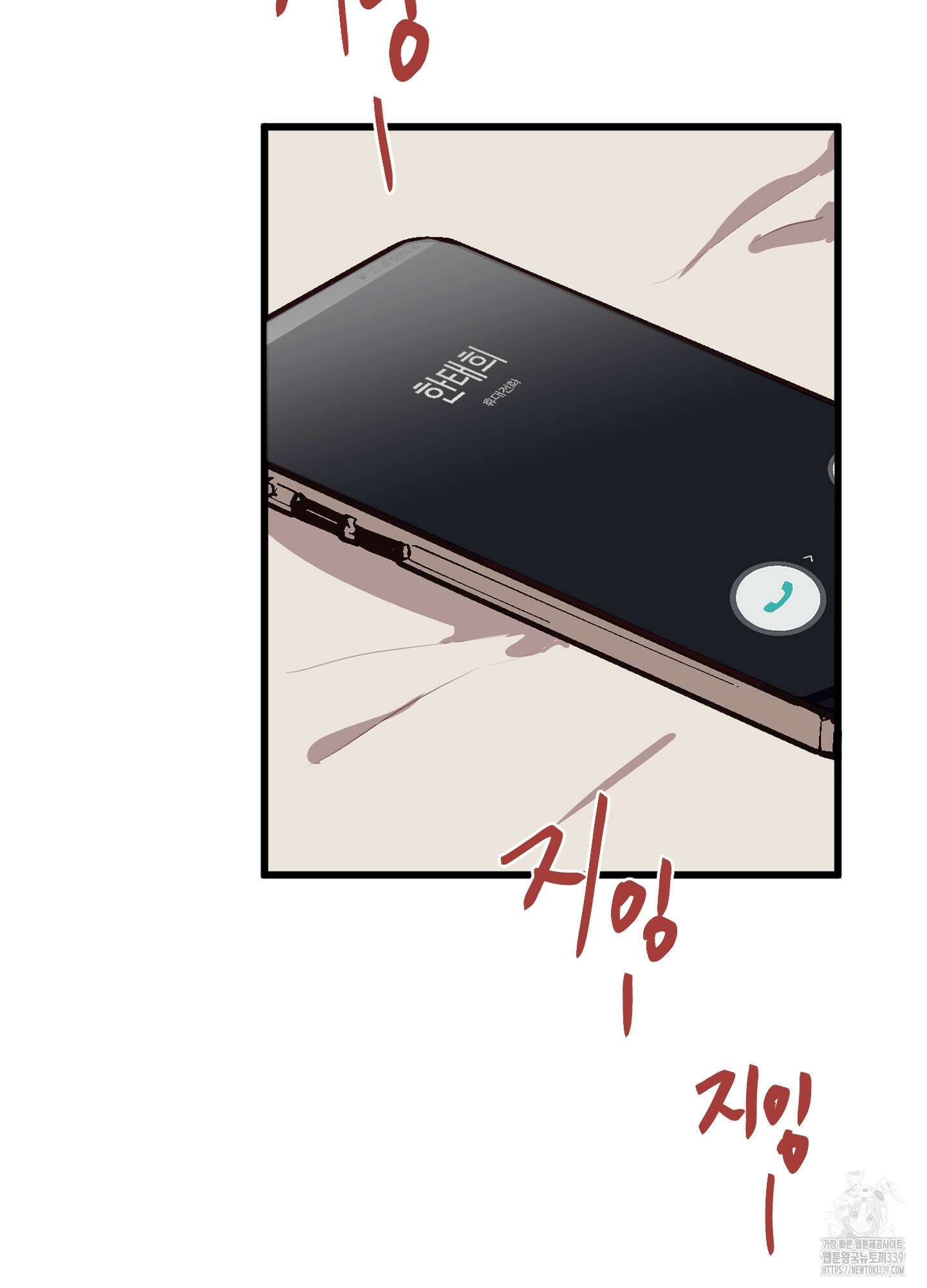 줄다리기의 법칙 20화 39