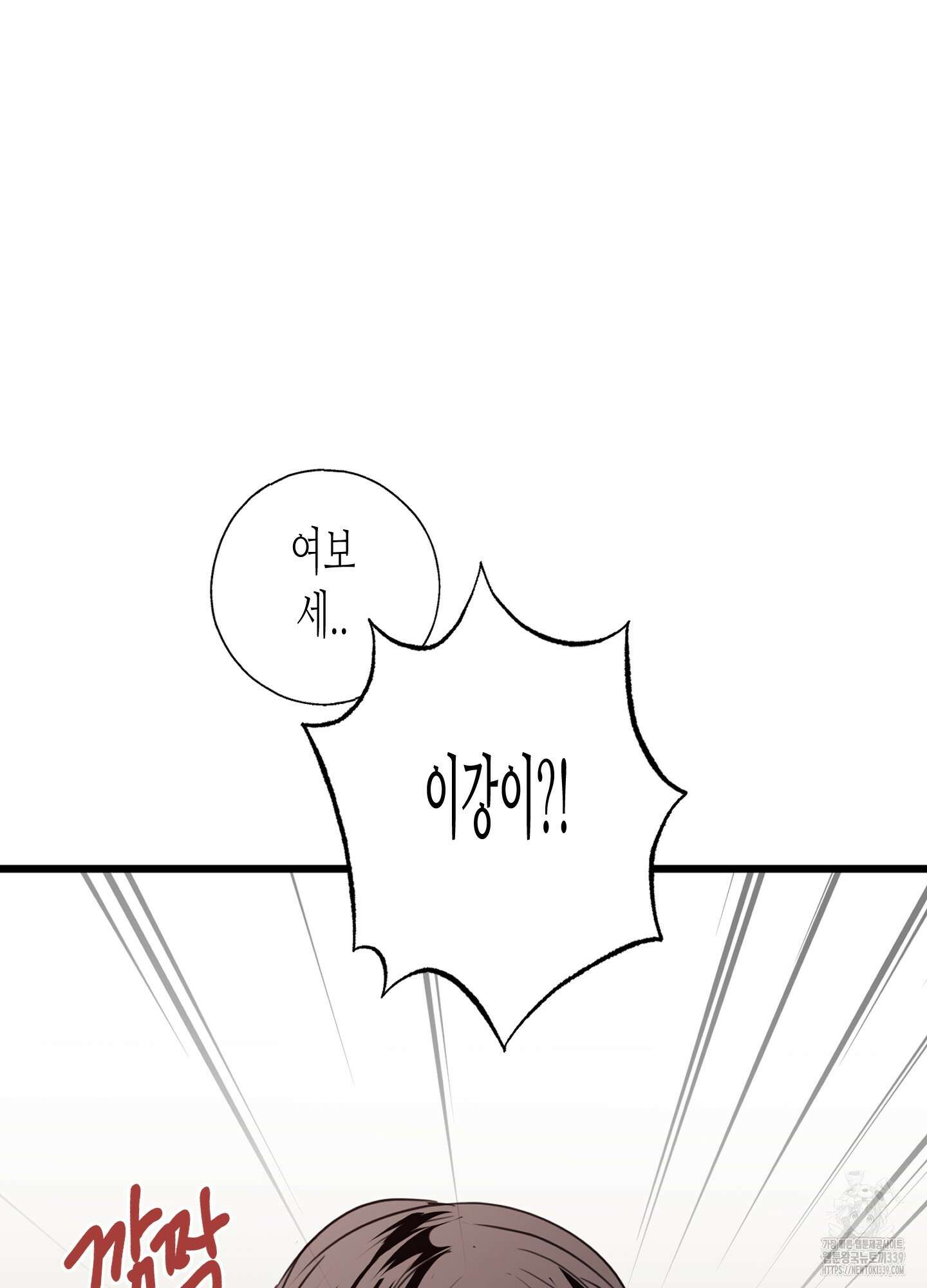 줄다리기의 법칙 20화 40