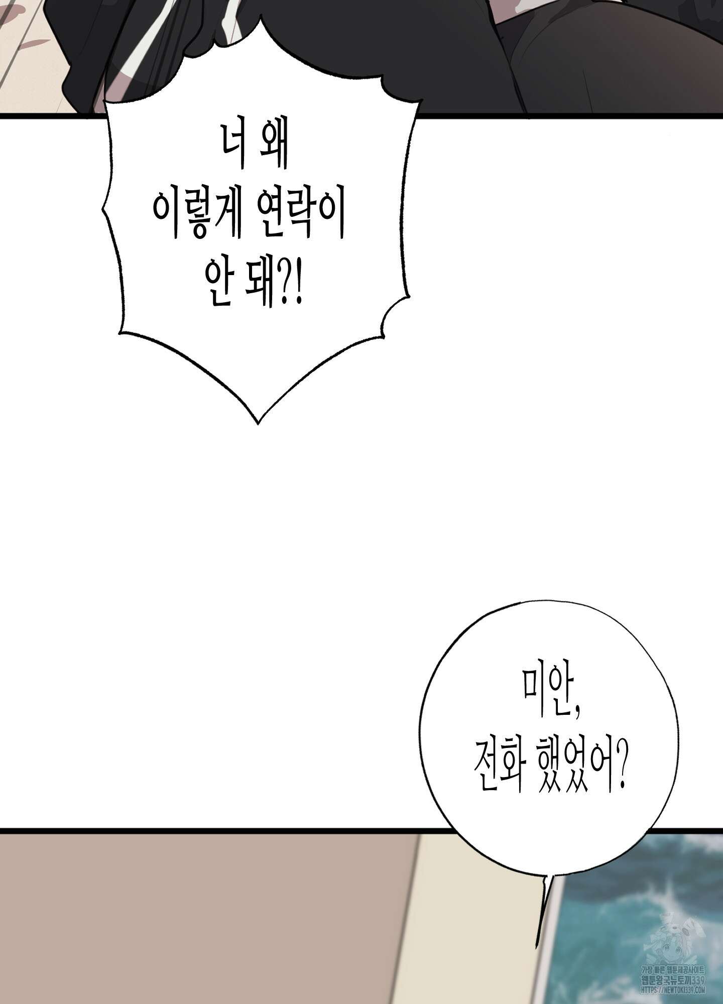 줄다리기의 법칙 20화 42