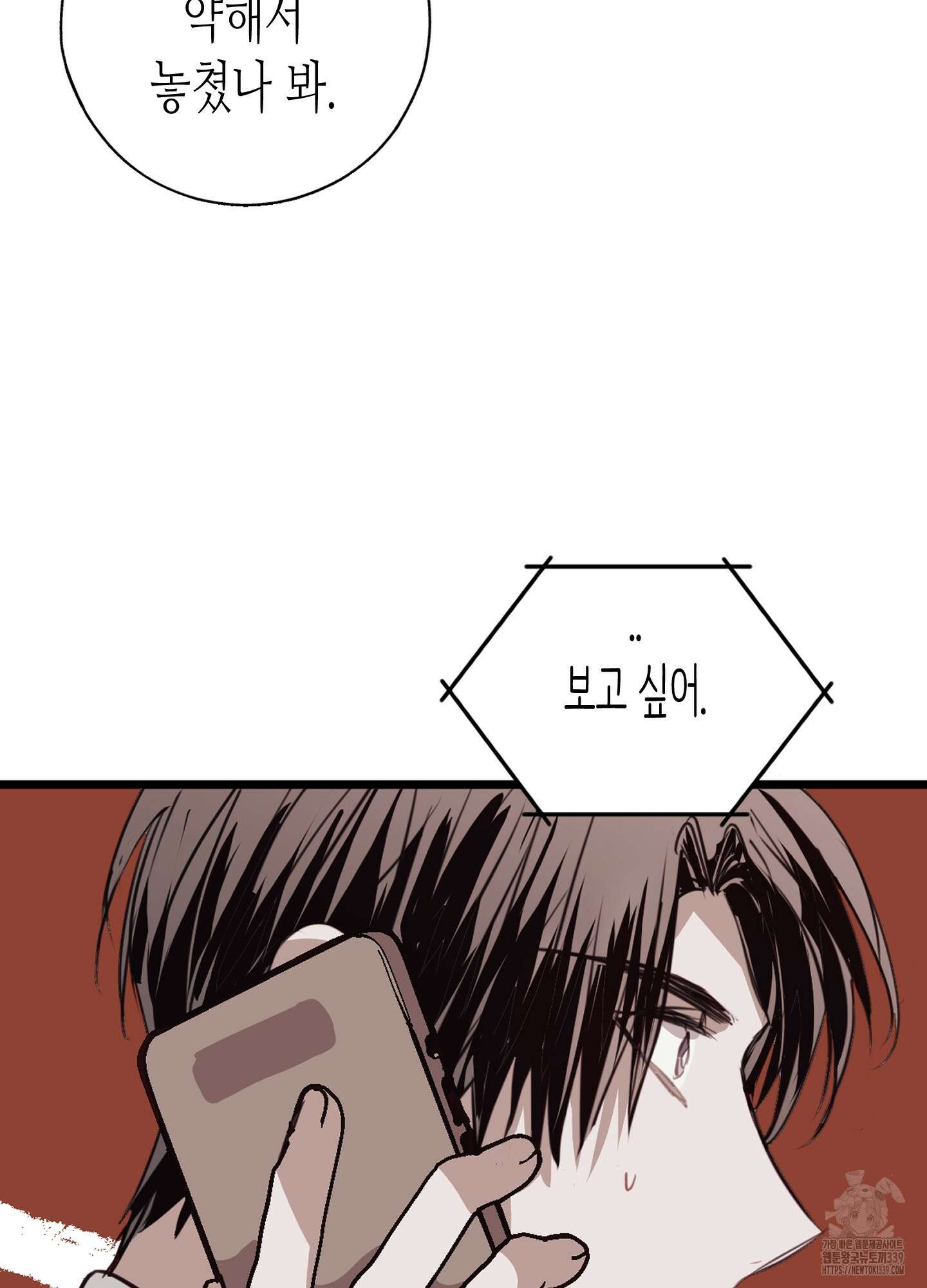 줄다리기의 법칙 20화 44