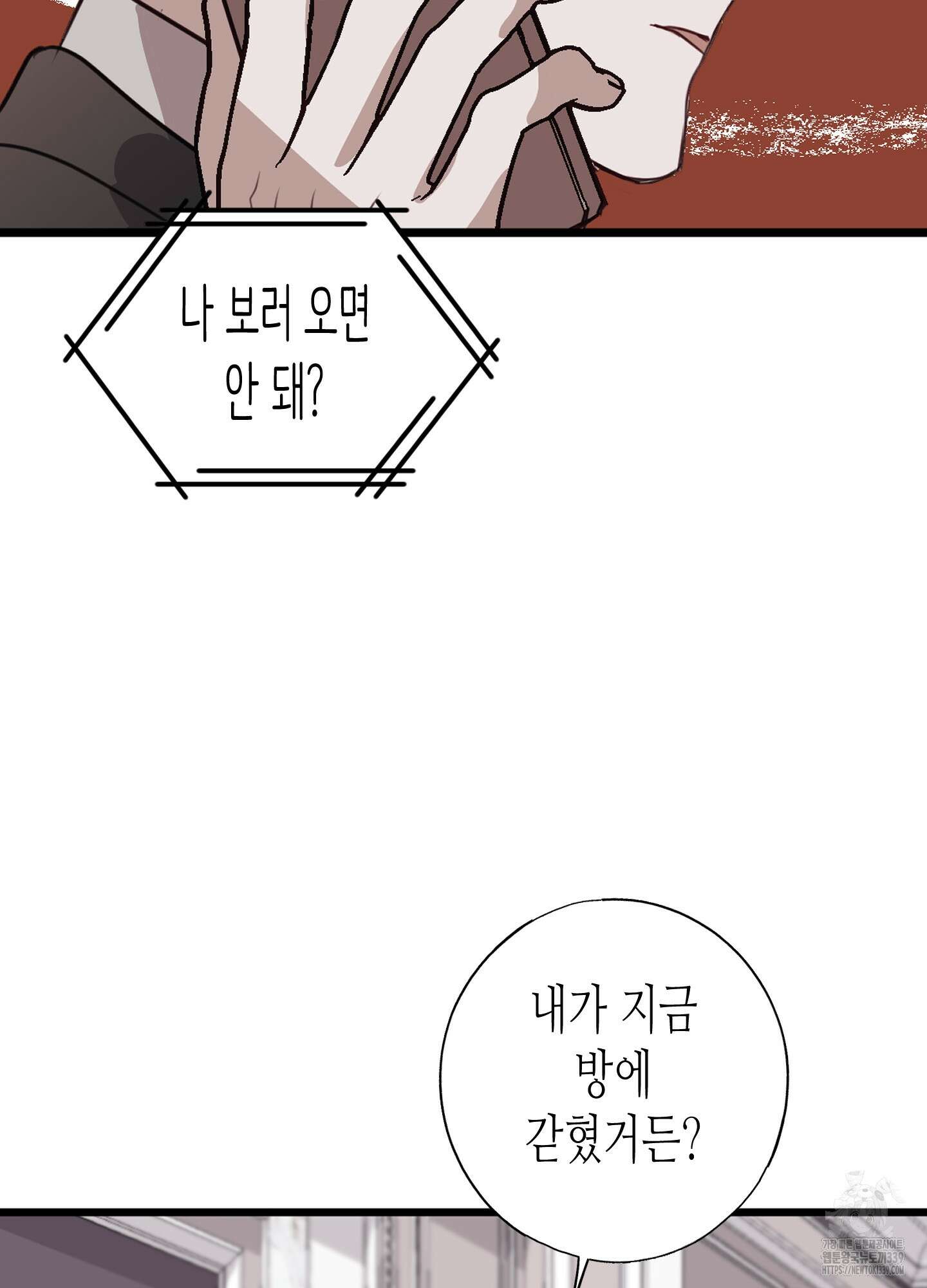줄다리기의 법칙 20화 45