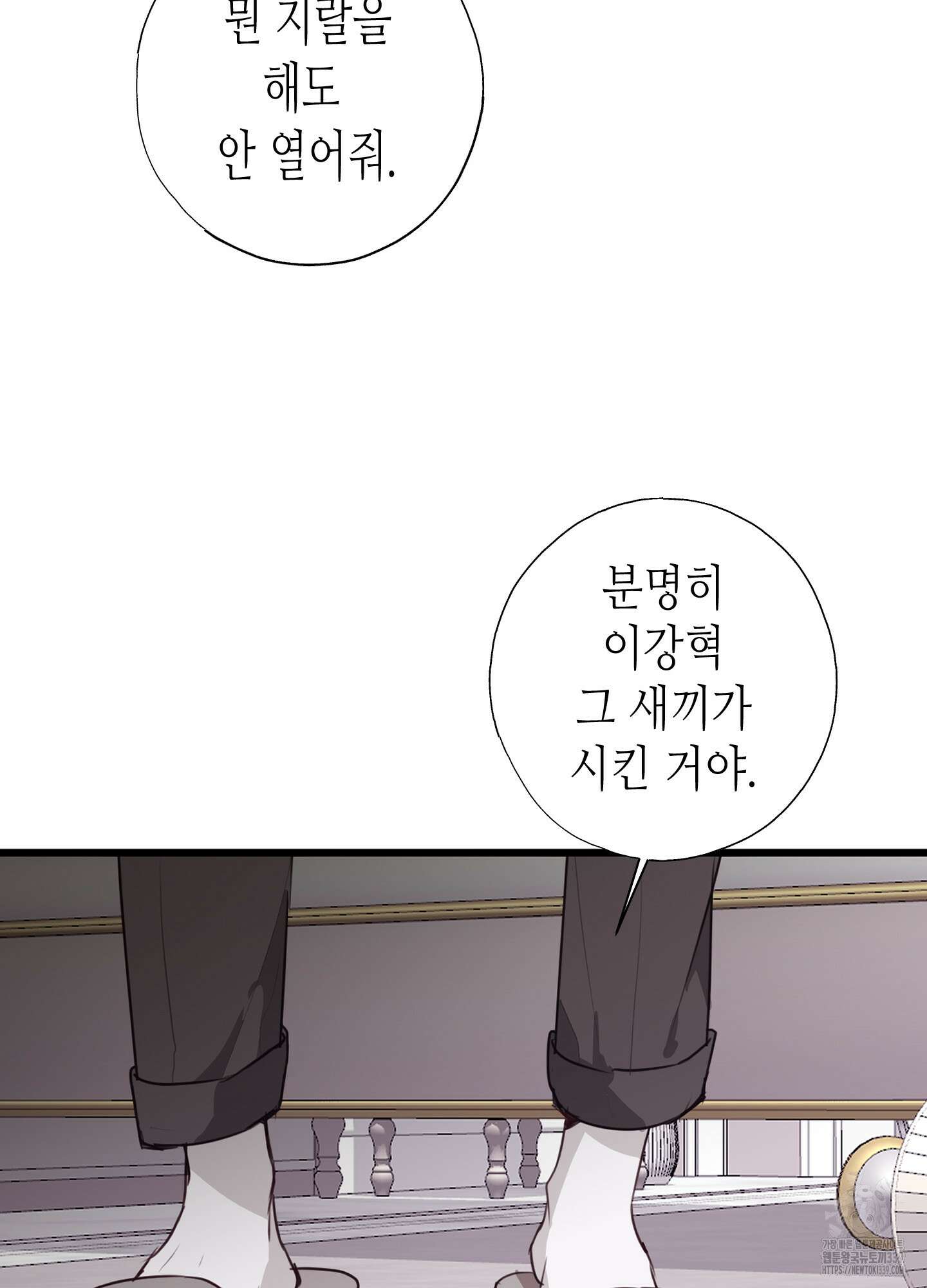 줄다리기의 법칙 20화 47